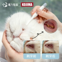寵物牙刷 Kojima寵物貓咪狗狗小牙刷牙膏套裝專用刷牙神器口臭牙齒清潔用品【DD39239】