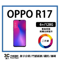 【二手機】OPPO R17 6+/128G贈全新充電配件+保護貼+防摔殼+32G記憶卡| APP下單4%