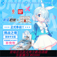 {可刷卡 打統編}現貨-萬代卡牌UNION ARENA攜戰之境蔚藍檔案基本卡組補充包ua簡中