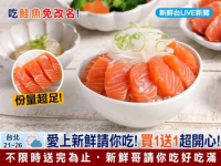 【愛上新鮮】冰鮮空運鮭魚生魚片*6包 (平均每包199)