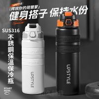 【臺灣現貨】316不銹鋼彈蓋運動保溫保冷瓶 800ml/550ml 隨手杯 水壺 水杯 水瓶  冰壩杯 冷水壺
