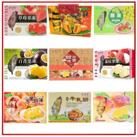 [TD] Taiwan Bamboo House Jelly, Pineapple Tart, Nougat Biscuit, Four Treasures Gift Box - By Food Pe
