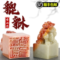 定制姓名印章壽山石貔貅篆刻名字定做私人硬筆書法字畫藏書章文創閑章中國古風收藏紀念禮品落款方章禮物刻張