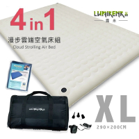 【Lumikenka 露米】漫步雲端空氣床 XL豪華版 4in1 290×200 / 頂級充氣床 氣墊床 露營床墊 露米床露營床
