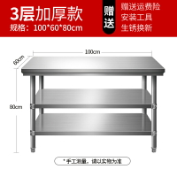不鏽鋼工作台 流理台 工作台 拆裝雙層不鏽鋼工作台飯店廚房操作台工作桌打荷台打包裝台面『cyd18525』