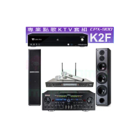 【金嗓】CPX-900 K2F+Zsound TX-2+SR-928PRO+TDF M6(4TB點歌機+擴大機+無線麥克風+喇叭)