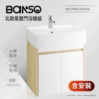 【TOTO】BANSO_TOTO L710面盆+PVC雙門浴櫃組(台灣製含基本安裝+不含龍頭配件組)