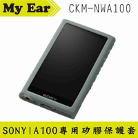 SONY 索尼 CKM-NWA100 綠色 Walkman® 專用矽膠保護殼 | My Ear 耳機專門店