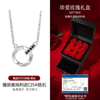 純銀莫比烏斯項鏈 男生男款潮牌百搭痞帥吊墜 黑鑽【珍愛玫瑰禮盒】 S925純銀 配證書
