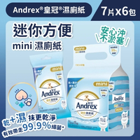 Andrex 皇冠 [7片/6包] 迷你濕廁紙 (14015360) (濕紙巾)
