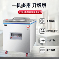中辰信自動真空包裝機商用米磚塑封機真空機食品包裝機干濕油粉茶葉生鮮熟食多用封口機密封機抽真空實用機器