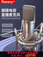 【台灣公司 可打統編】U87振膜電容聲卡麥克風電容咪專業直播話筒主播錄音k歌電腦唱歌