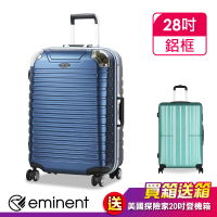 eminent 萬國通路 28吋 9Q3 行李箱 輕量鋁框 旅行箱 霧面 拉桿箱(多色任選)