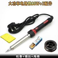 外熱大功率電烙鐵套裝 電子焊接洛鐵扁頭80/100/150/300瓦焊錫