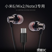 耳機小米6耳機入耳式mix2note3手機專用六重低音type-c版降噪 野外之家