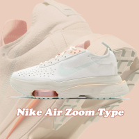 【NIKE 耐吉】休閒鞋 W Air Zoom Type 女鞋 奶茶 網美 舒適 球鞋 米白 粉(CZ1151-101)
