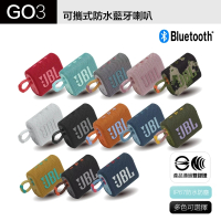 JBL GO 3 可攜式防水藍牙喇叭 重低音 保固一年(平輸品)