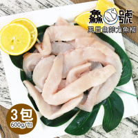 【鱻魚號】嚴選台南虱目魚菲力魚柳3包(600g±10%/包)