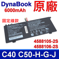 DynaBook 4588105-2S 固定線款 原廠電池 4588106-2S C40-H C40-G C40-J C50-H C50-G C50-J CS40L CS50L