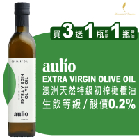 【aulio】生飲等級｜酸價0.2%｜澳洲天然特級初榨橄欖油｜500ml/瓶(3瓶組 贈送1瓶橄欖油再送1瓶丸膳醬油)