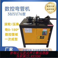 數控電動彎管機小型多功能圓管方管扁管折彎神器數控液壓彎管機