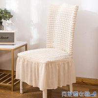 椅子套 高端萬能餐桌椅子套罩墊子靠背一體米白色家用板凳座椅套簡約現代 快速出貨