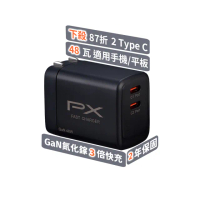 【PX 大通】★PWC-4802B 48W氮化鎵 雙孔TypeC 快充USB電源供應器 黑色(手機.輕量筆電.平板適用)