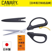 【日本CANARY】剪刀大力士-彈片型185mm長刃 超強銳利度,適用各種材質塑膠、樹枝、紙類、電線、皮革等