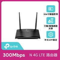 TP-Link TL-MR100 300Mbps 4G LTE 無線網路 WiFi 路由器 Wi-Fi分享器(SIM卡/隨插即用)