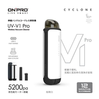 ONPRO UV-V1 Pro  二代無線吸塵器 極簡白