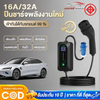 EV Charger แบบพกพา ที่ชาร์จอีวี สําหรับยานพาหนะไฟฟ้า รถยนต์ 32A 7kW 5 ม 10 หน้าจอควบคุมดิจิตอล
