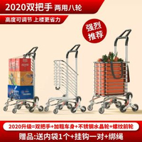 捷安璽購物車買餸車小拉車家用爬樓神器摺疊便-雙把手八輪 加固兩用型橙色 不鏽鋼水晶爬樓輪 均碼-款式25