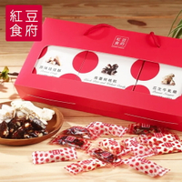 免運【紅豆食府】糖果禮盒經典糖果禮盒 (原味娃娃酥+花生牛軋糖+南棗核桃糕)
