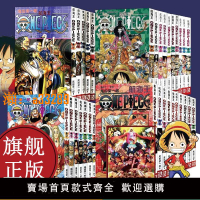 【保固兩年】【旗艦正版】海賊王漫畫全套1-102-105冊 航海王漫畫全集中文珍藏版生命卡圖鑒東海篇路飛ONE PIECE日本動畫漫小說周邊圖書籍浙美