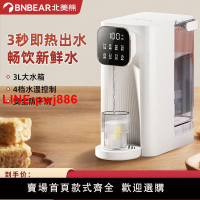 {台灣公司 可開發票}北美熊即熱式飲水機桌面開水機臺式小型速熱飲水器智能家用一體機