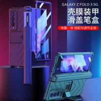 殼膜一件式滑蓋筆盒手機殼適用於三星galaxy z fold 3 5g 配可調整支架 磁吸裝甲手機殼 鉸鏈全包保護