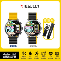 Kieslect 智慧通話手錶 Kr2(隨貨附黑色錶帶/IP68/心律血氧監測/藍芽通話)