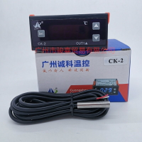 誠科電子溫度控制器CK-2制冷加熱轉換模式帶報警輸出-45~120 溫控