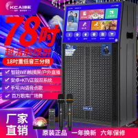 【最低價】【公司貨】家庭KTV音響套裝卡拉OK語音點歌機戶外家用K歌跳舞直播廣場舞音響