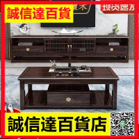 新中式實木電視櫃茶幾組合紫金檀客廳現代簡約電視機櫃小戶型地櫃