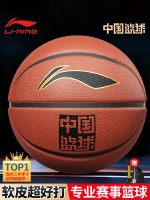 李寧籃球7號男CBA專用-CBA精英中國籃球·獨家款710-1【7號籃球 送配件大禮包】 均碼-款式2