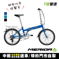 《MERIDA美利達》飛翔20 7段變速 美利達鋁合金折疊車 小折/腳踏車/自行車/通勤/上學/代步/尾牙