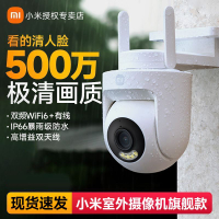【百補品牌熱銷2283.9萬件】小米CW500室外智能攝像頭家用監控高清手機遠程夜視360戶外無死角-享樂