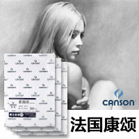 法國canson康頌素描紙8k4k160g康斯坦丁150g對開全開美術繪畫考試專用紙180g學生用手繪畫畫紙鉛畫紙10m卷裝