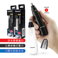 日本Panasonic 多功能輕巧電動修鼻毛器ER-GN12