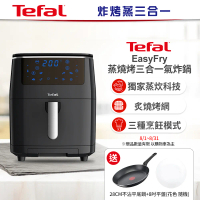 【Tefal 特福】Easy Fry燒烤三合一氣炸鍋