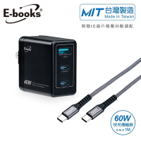 E-books B74 40W PD+QC3.0 高效能三孔快速充電器+60W C to C鋁製線 (時時樂限定）