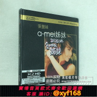 張惠妹姐妹的價格推薦- 2026年7月| 比價比個夠BigGo