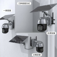 附發票 110v監視攝影機 icam+360度高清400萬監控器cctv戶外防水無線4G監控太陽能攝像機