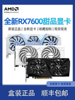 AMD藍寶石/盈通 RX 7600/6650XT/6750GRE10G全新臺式電腦游戲顯卡-朵朵雜貨店